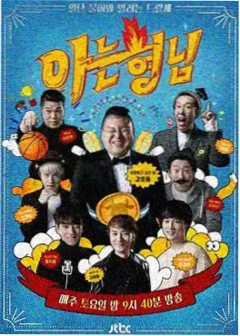 极限挑战