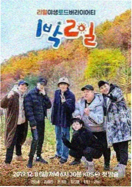 快乐大本营